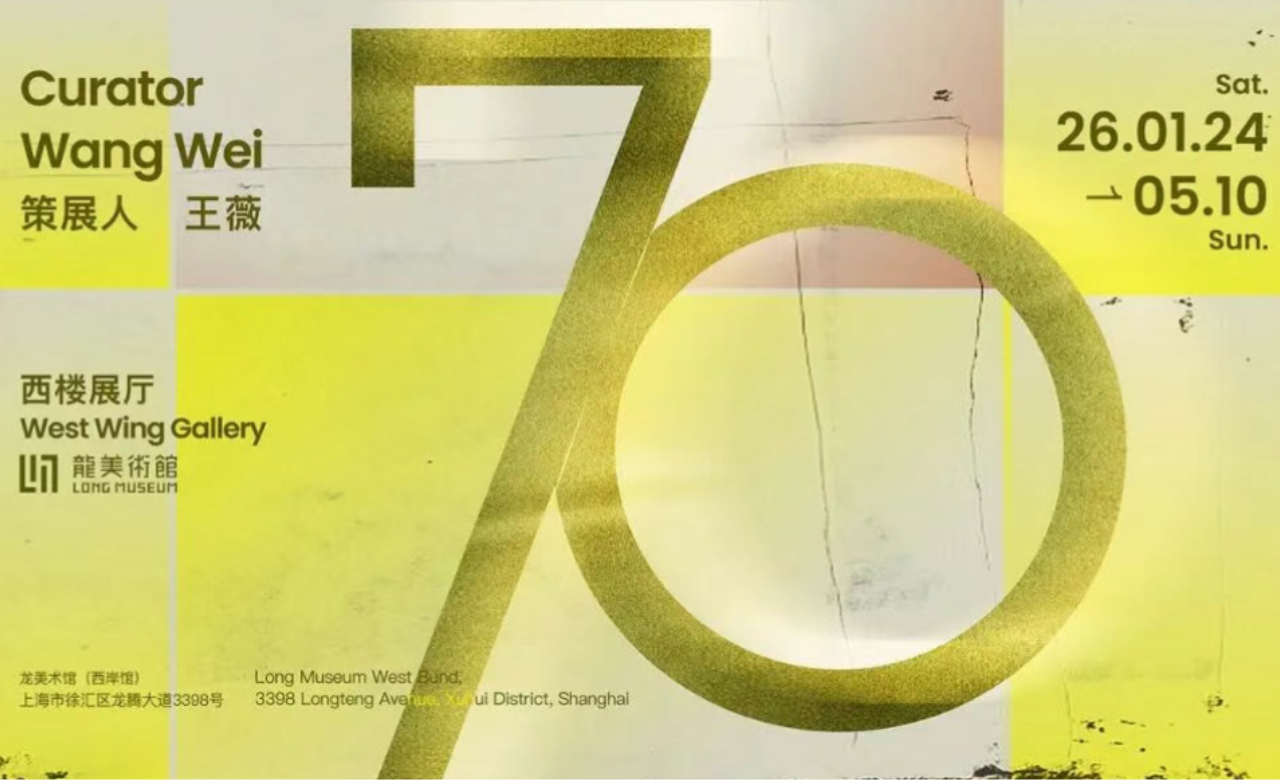 70：跨越地域的代际对话