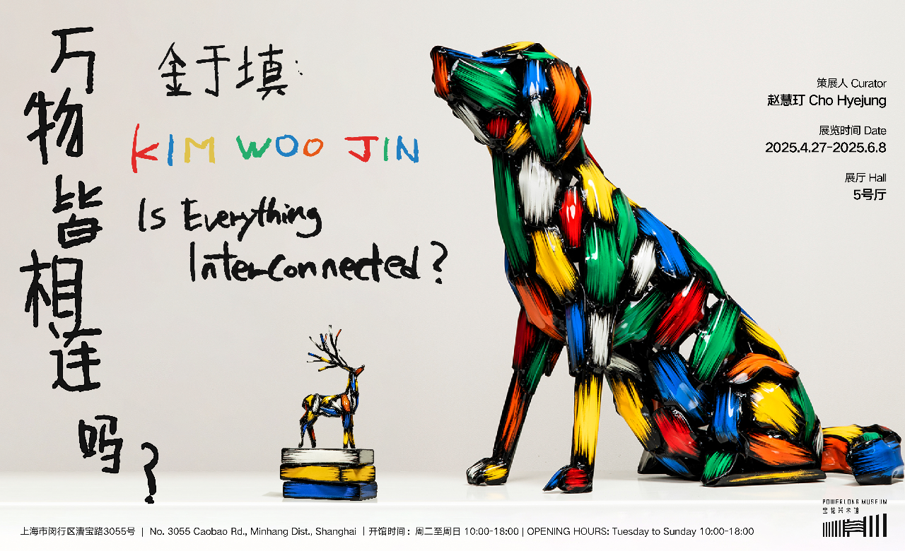 金于填:万物皆相连吗?