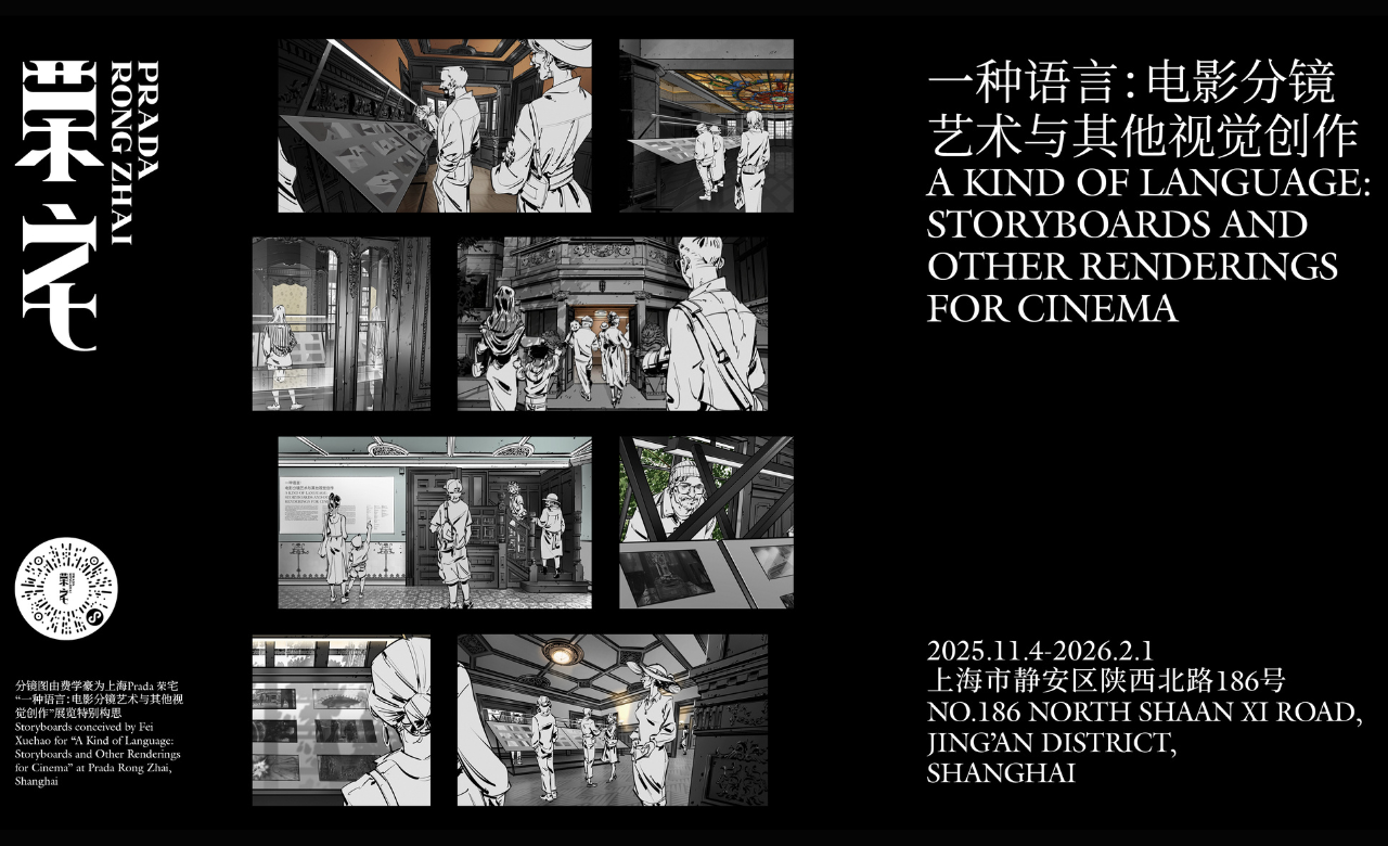 一种语言：电影分镜艺术与其他视觉创作