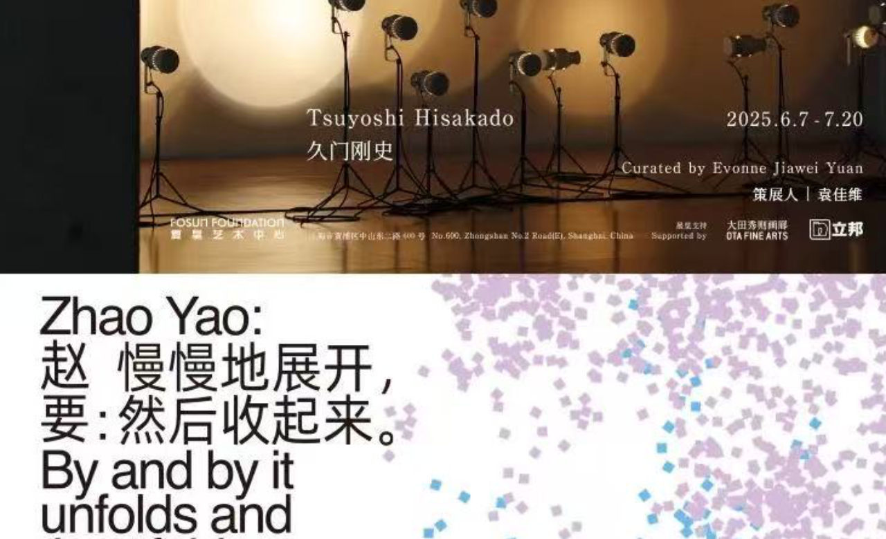 赵要与久门刚史双个展