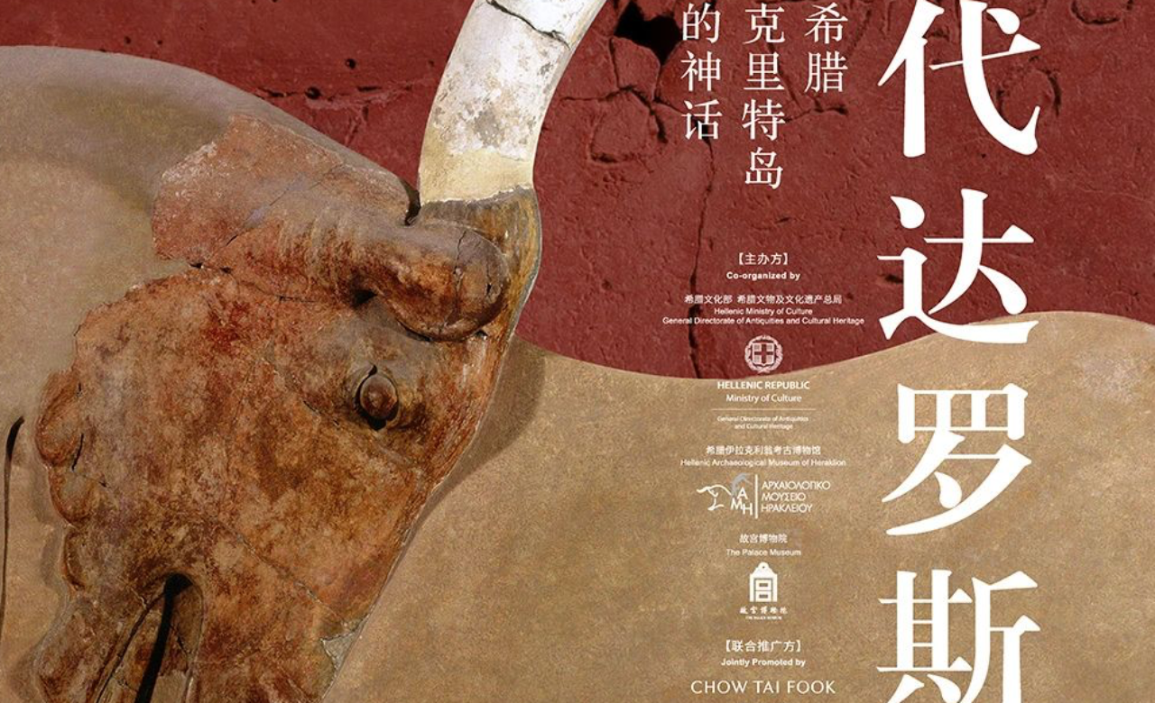 代达罗斯：希腊克里特岛的神话