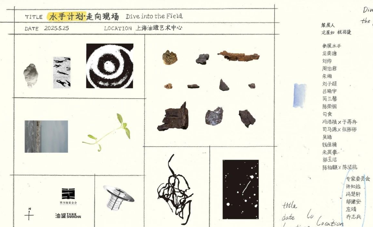 水手计划·走向现场