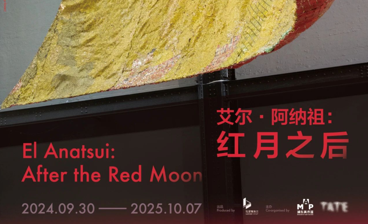 艾尔·阿纳祖：红月之后