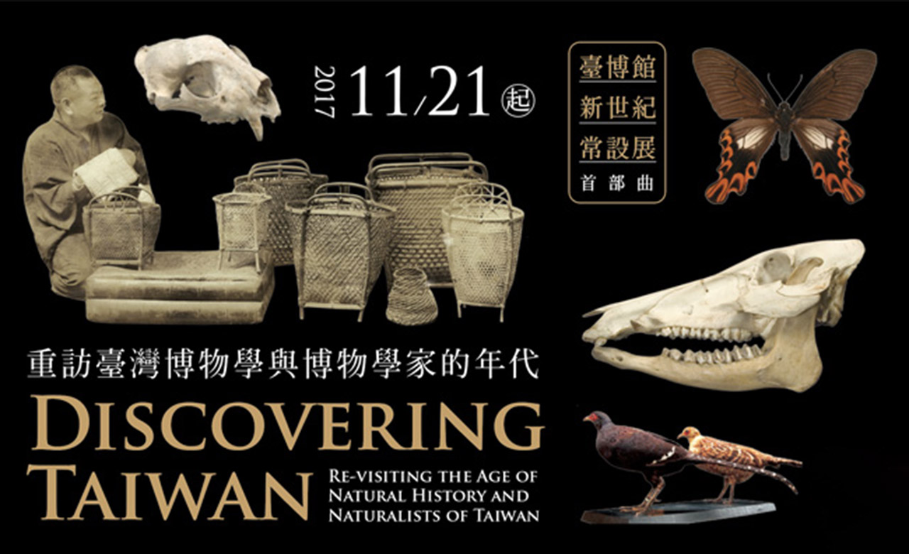 台湾博物学会会報 15冊セット 大正11年～昭和6年間 台湾博物学会発行