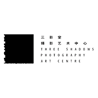 三影堂摄影艺术中心