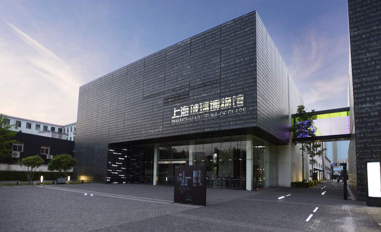 上海玻璃博物馆