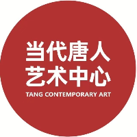当代唐人艺术中心 北京总部空间